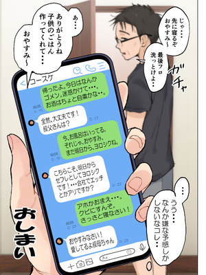 [藤崎チロ] 熟女の叔母さんにカワイイを連呼しちゃうヤバい甥っ子の話_92