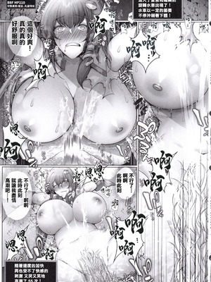 (C105) [かうすしあん (やまいそ)] 早苗さんのエロトラップダンジョン (東方Project)｜早苗的淫蕩陷阱地牢 [中国翻訳]_14