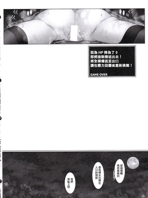 (C105) [かうすしあん (やまいそ)] 早苗さんのエロトラップダンジョン (東方Project)｜早苗的淫蕩陷阱地牢 [中国翻訳]_23