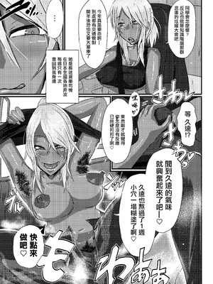 [SWAG WORKS (睦月大八洲)] くおんとえっちしよ!｜跟久遠來做愛吧！ [中国翻訳] [DL版]_04