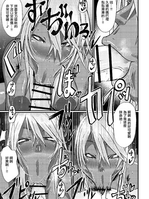 [SWAG WORKS (睦月大八洲)] くおんとえっちしよ!｜跟久遠來做愛吧！ [中国翻訳] [DL版]_12