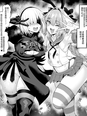 [あんこまん] アストルフォと○○○、コスプレ特異点へ行く (Fate／Grand Order) [黎欧出资汉化] [無修正]_02