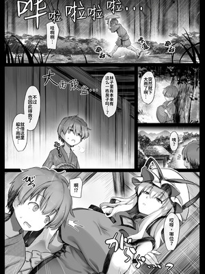 [しもやけ堂 (逢魔刻壱)] マヨヒガ艶話 (東方Project) [雾雨玲子] [DL版]_07