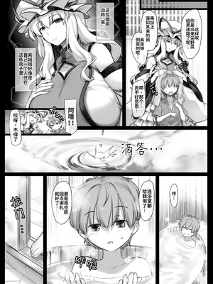 [しもやけ堂 (逢魔刻壱)] マヨヒガ艶話 (東方Project) [雾雨玲子] [DL版]_08