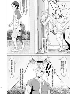 [でんしこ! (凹凸でん)] 元カレクズのTNPにちょっと突かれただけで旦那を裏切る人妻クリス (戦姫絶唱シンフォギア) [中国翻訳] [DL版]_07