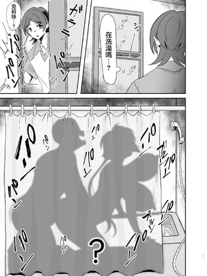 [でんしこ! (凹凸でん)] 元カレクズのTNPにちょっと突かれただけで旦那を裏切る人妻クリス (戦姫絶唱シンフォギア) [中国翻訳] [DL版]_10