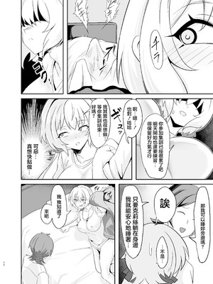 [でんしこ! (凹凸でん)] 元カレクズのTNPにちょっと突かれただけで旦那を裏切る人妻クリス (戦姫絶唱シンフォギア) [中国翻訳] [DL版]_19