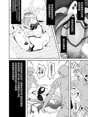 [でんしこ! (凹凸でん)] 落ちてる装者拾ってみたｗｗｗ (戦姫絶唱シンフォギア) [中国翻訳] [DL版]_03