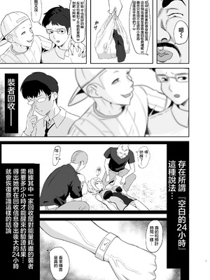 [でんしこ! (凹凸でん)] 落ちてる装者拾ってみたｗｗｗ (戦姫絶唱シンフォギア) [中国翻訳] [DL版]_06