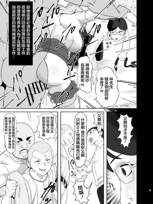 [でんしこ! (凹凸でん)] 落ちてる装者拾ってみたｗｗｗ (戦姫絶唱シンフォギア) [中国翻訳] [DL版]_08