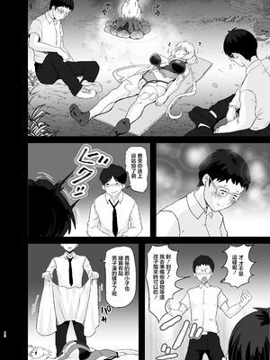 [でんしこ! (凹凸でん)] 落ちてる装者拾ってみたｗｗｗ (戦姫絶唱シンフォギア) [中国翻訳] [DL版]_11