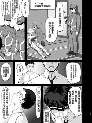 [でんしこ! (凹凸でん)] 落ちてる装者拾ってみたｗｗｗ (戦姫絶唱シンフォギア) [中国翻訳] [DL版]_20