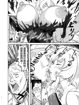 [でんしこ! (凹凸でん)] 落ちてる装者拾ってみたｗｗｗ (戦姫絶唱シンフォギア) [中国翻訳] [DL版]_23