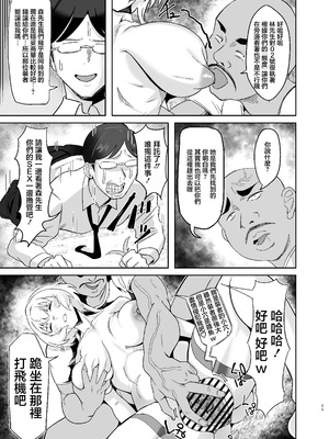 [でんしこ! (凹凸でん)] 落ちてる装者拾ってみたｗｗｗ (戦姫絶唱シンフォギア) [中国翻訳] [DL版]_24