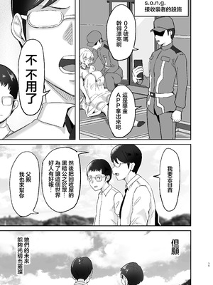 [でんしこ! (凹凸でん)] 落ちてる装者拾ってみたｗｗｗ (戦姫絶唱シンフォギア) [中国翻訳] [DL版]_38