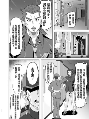 [でんしこ! (凹凸でん)] 落ちてる装者拾ってみたｗｗｗ (戦姫絶唱シンフォギア) [中国翻訳] [DL版]_39