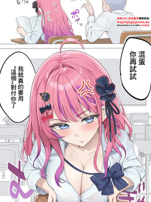 [むにむに] 授業中、男子トイレでめるちにパイズリしてもらったときの話 (倉持めると) [中国翻訳]