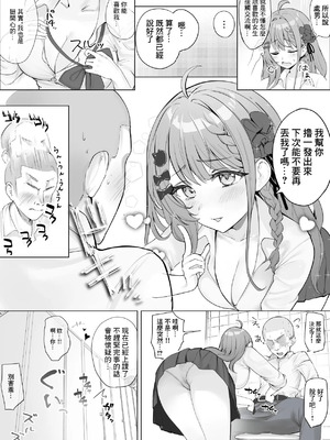 [むにむに] 授業中、男子トイレでめるちにパイズリしてもらったときの話 (倉持めると) [中国翻訳]_03