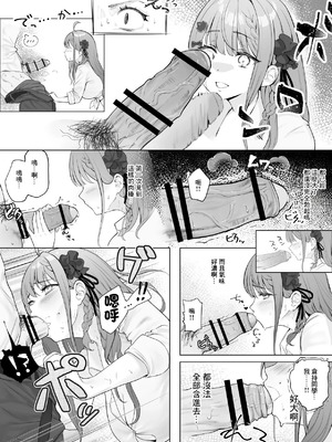 [むにむに] 授業中、男子トイレでめるちにパイズリしてもらったときの話 (倉持めると) [中国翻訳]_04