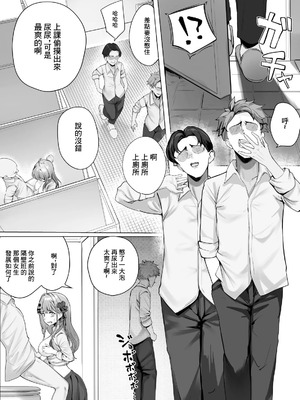 [むにむに] 授業中、男子トイレでめるちにパイズリしてもらったときの話 (倉持めると) [中国翻訳]_08