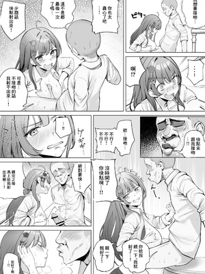 [むにむに] 授業中、男子トイレでめるちにパイズリしてもらったときの話 (倉持めると) [中国翻訳]_12