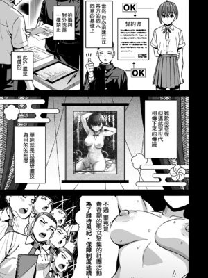 [クルマヤ公道] 淫習美術部 後輩ヌードモデルと掟破りの青春がしたい｜淫習美術部 和裸體模特學妹想要進行打破枷鎖的青春性愛 [Amerins漢化]_05