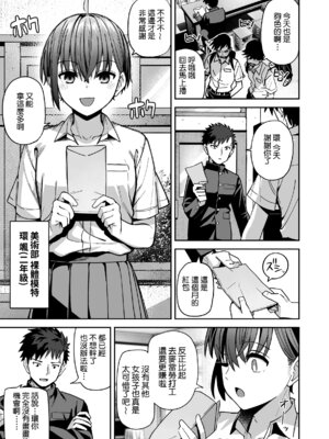 [クルマヤ公道] 淫習美術部 後輩ヌードモデルと掟破りの青春がしたい｜淫習美術部 和裸體模特學妹想要進行打破枷鎖的青春性愛 [Amerins漢化]_07