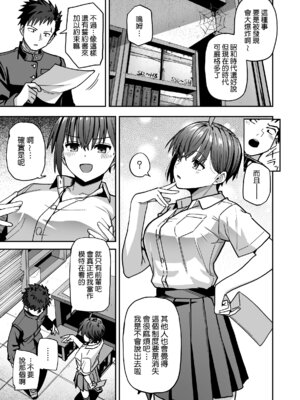 [クルマヤ公道] 淫習美術部 後輩ヌードモデルと掟破りの青春がしたい｜淫習美術部 和裸體模特學妹想要進行打破枷鎖的青春性愛 [Amerins漢化]_09