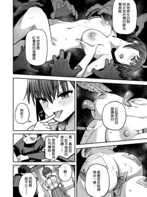 [クルマヤ公道] 淫習美術部 後輩ヌードモデルと掟破りの青春がしたい｜淫習美術部 和裸體模特學妹想要進行打破枷鎖的青春性愛 [Amerins漢化]_10