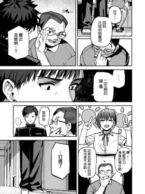 [クルマヤ公道] 淫習美術部 後輩ヌードモデルと掟破りの青春がしたい｜淫習美術部 和裸體模特學妹想要進行打破枷鎖的青春性愛 [Amerins漢化]_13