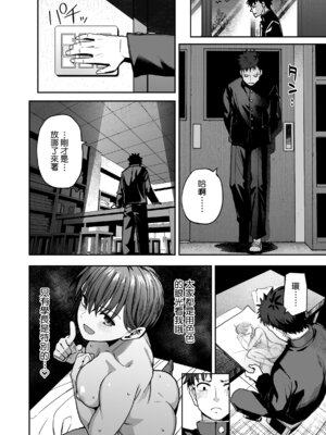 [クルマヤ公道] 淫習美術部 後輩ヌードモデルと掟破りの青春がしたい｜淫習美術部 和裸體模特學妹想要進行打破枷鎖的青春性愛 [Amerins漢化]_14