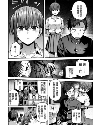 [クルマヤ公道] 淫習美術部 後輩ヌードモデルと掟破りの青春がしたい｜淫習美術部 和裸體模特學妹想要進行打破枷鎖的青春性愛 [Amerins漢化]_16