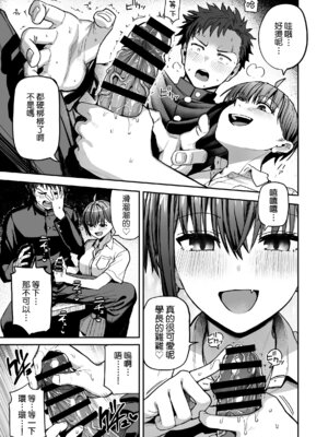 [クルマヤ公道] 淫習美術部 後輩ヌードモデルと掟破りの青春がしたい｜淫習美術部 和裸體模特學妹想要進行打破枷鎖的青春性愛 [Amerins漢化]_19