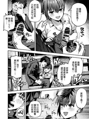 [クルマヤ公道] 淫習美術部 後輩ヌードモデルと掟破りの青春がしたい｜淫習美術部 和裸體模特學妹想要進行打破枷鎖的青春性愛 [Amerins漢化]_20