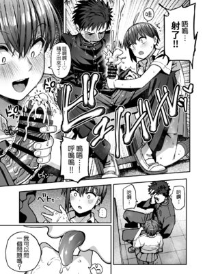 [クルマヤ公道] 淫習美術部 後輩ヌードモデルと掟破りの青春がしたい｜淫習美術部 和裸體模特學妹想要進行打破枷鎖的青春性愛 [Amerins漢化]_21