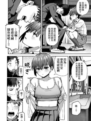 [クルマヤ公道] 淫習美術部 後輩ヌードモデルと掟破りの青春がしたい｜淫習美術部 和裸體模特學妹想要進行打破枷鎖的青春性愛 [Amerins漢化]_22