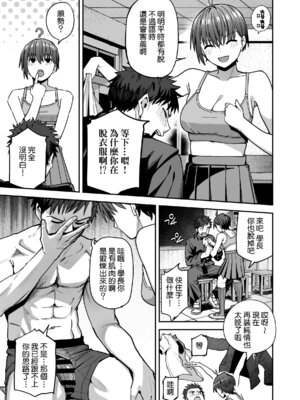 [クルマヤ公道] 淫習美術部 後輩ヌードモデルと掟破りの青春がしたい｜淫習美術部 和裸體模特學妹想要進行打破枷鎖的青春性愛 [Amerins漢化]_23