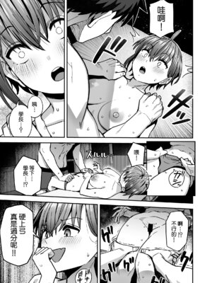 [クルマヤ公道] 淫習美術部 後輩ヌードモデルと掟破りの青春がしたい｜淫習美術部 和裸體模特學妹想要進行打破枷鎖的青春性愛 [Amerins漢化]_27