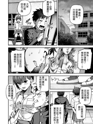 [クルマヤ公道] 淫習美術部 後輩ヌードモデルと掟破りの青春がしたい｜淫習美術部 和裸體模特學妹想要進行打破枷鎖的青春性愛 [Amerins漢化]_36