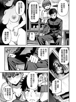 [クルマヤ公道] 淫習美術部 後輩ヌードモデルと掟破りの青春がしたい｜淫習美術部 和裸體模特學妹想要進行打破枷鎖的青春性愛 [Amerins漢化]_37