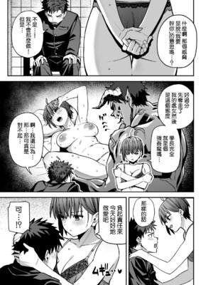 [クルマヤ公道] 淫習美術部 後輩ヌードモデルと掟破りの青春がしたい｜淫習美術部 和裸體模特學妹想要進行打破枷鎖的青春性愛 [Amerins漢化]_39