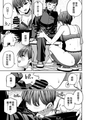 [クルマヤ公道] 淫習美術部 後輩ヌードモデルと掟破りの青春がしたい｜淫習美術部 和裸體模特學妹想要進行打破枷鎖的青春性愛 [Amerins漢化]_41