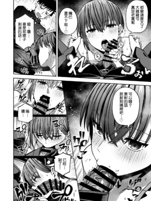 [クルマヤ公道] 淫習美術部 後輩ヌードモデルと掟破りの青春がしたい｜淫習美術部 和裸體模特學妹想要進行打破枷鎖的青春性愛 [Amerins漢化]_42