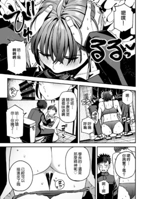 [クルマヤ公道] 淫習美術部 後輩ヌードモデルと掟破りの青春がしたい｜淫習美術部 和裸體模特學妹想要進行打破枷鎖的青春性愛 [Amerins漢化]_43