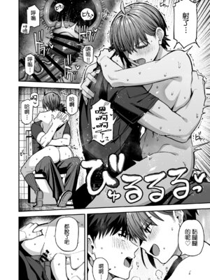 [クルマヤ公道] 淫習美術部 後輩ヌードモデルと掟破りの青春がしたい｜淫習美術部 和裸體模特學妹想要進行打破枷鎖的青春性愛 [Amerins漢化]_48