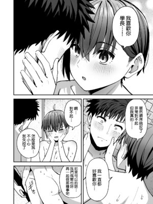 [クルマヤ公道] 淫習美術部 後輩ヌードモデルと掟破りの青春がしたい｜淫習美術部 和裸體模特學妹想要進行打破枷鎖的青春性愛 [Amerins漢化]_60