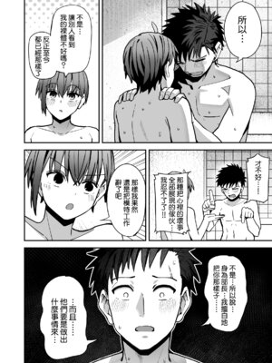 [クルマヤ公道] 淫習美術部 後輩ヌードモデルと掟破りの青春がしたい｜淫習美術部 和裸體模特學妹想要進行打破枷鎖的青春性愛 [Amerins漢化]_62