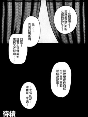 [クルマヤ公道] 淫習美術部 後輩ヌードモデルと掟破りの青春がしたい｜淫習美術部 和裸體模特學妹想要進行打破枷鎖的青春性愛 [Amerins漢化]_63