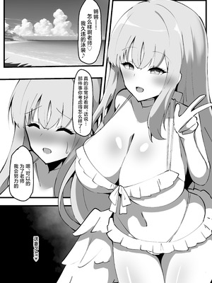 [ココナッツみるく (Ciel)] 聖園ミカに寝取らせプレイお願いしてみた (ブルーアーカイブ)｜尝试拜托圣园未花去玩换妻PLAY了 [角都九阳个人汉化] [DL版]_04