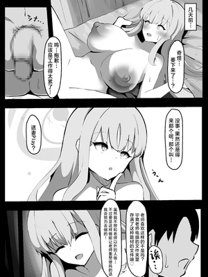 [ココナッツみるく (Ciel)] 聖園ミカに寝取らせプレイお願いしてみた (ブルーアーカイブ)｜尝试拜托圣园未花去玩换妻PLAY了 [角都九阳个人汉化] [DL版]_05